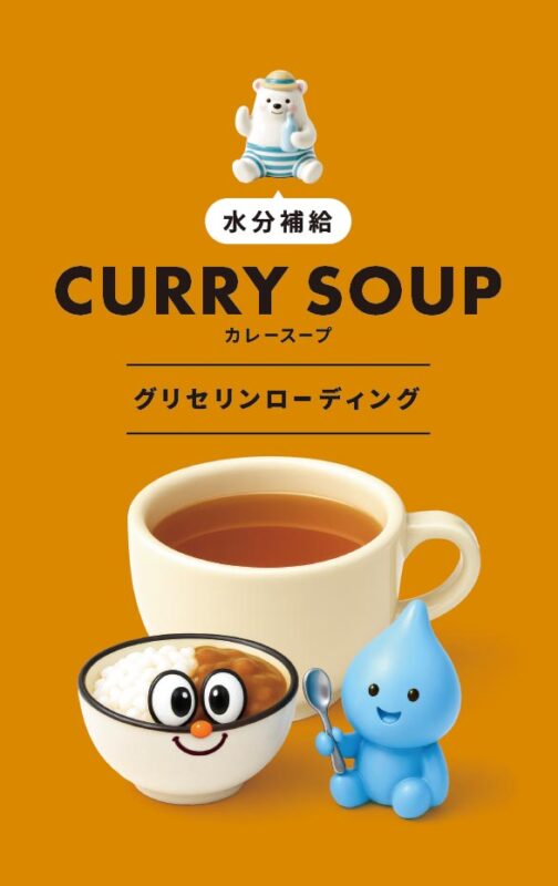 カレースープ