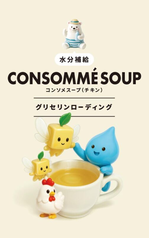 コンソメスープ（チキン）