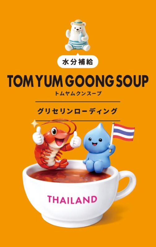 トムヤムクンスープ