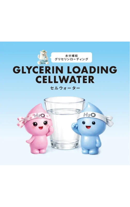 セルウォーター